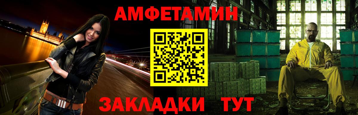 Орехово-Зуево  Амфетамин 98%  Вход с VPN 