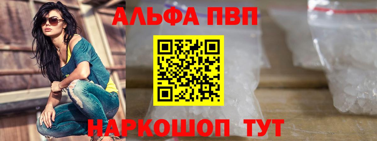 Орехово-Зуево  Alpha-PVP Crystall  Вход с VPN  A PVP кристаллы 