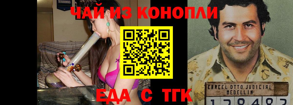 Орехово-Зуево  Canna-Cookies конопля  Вход с VPN 