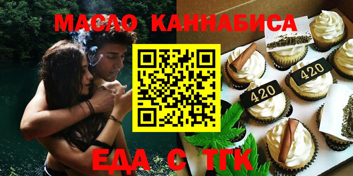 Canna-Cookies конопля Орехово-Зуево