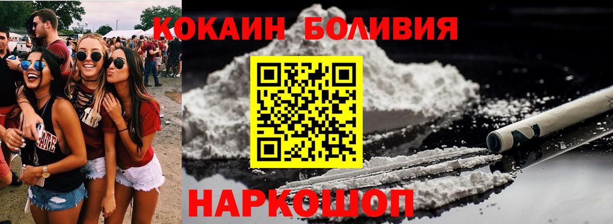 COCAIN 99% Орехово-Зуево