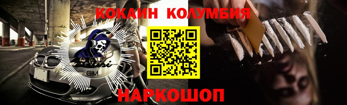 COCAIN FishScale  Вход с VPN  Орехово-Зуево 