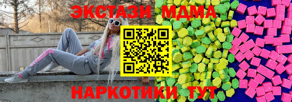 ЭКСТАЗИ ешки  Вход с VPN  Экстази  Орехово-Зуево 