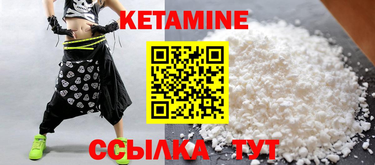Кетамин ketamine  Вход с VPN  Орехово-Зуево  КЕТАМИН ketamine 