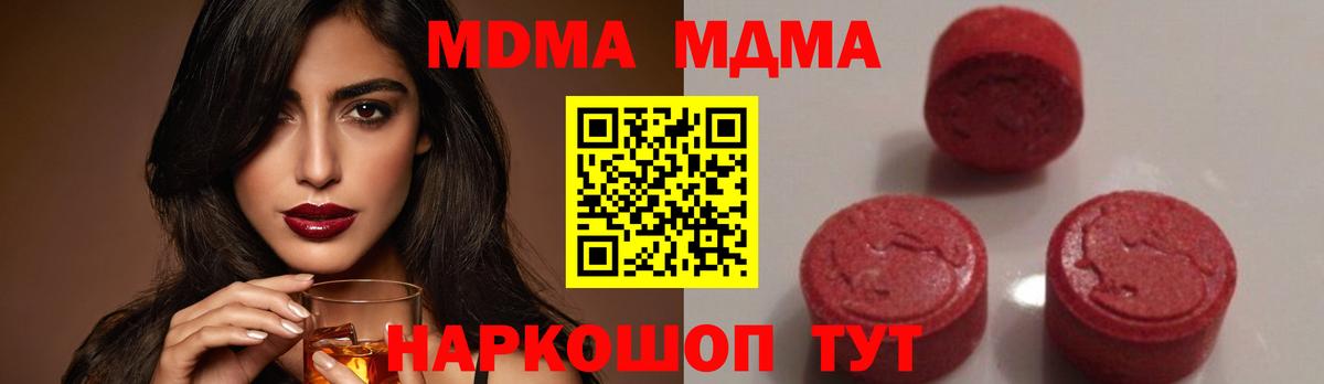 Орехово-Зуево  MDMA молли  Вход с VPN  МДМА crystal 