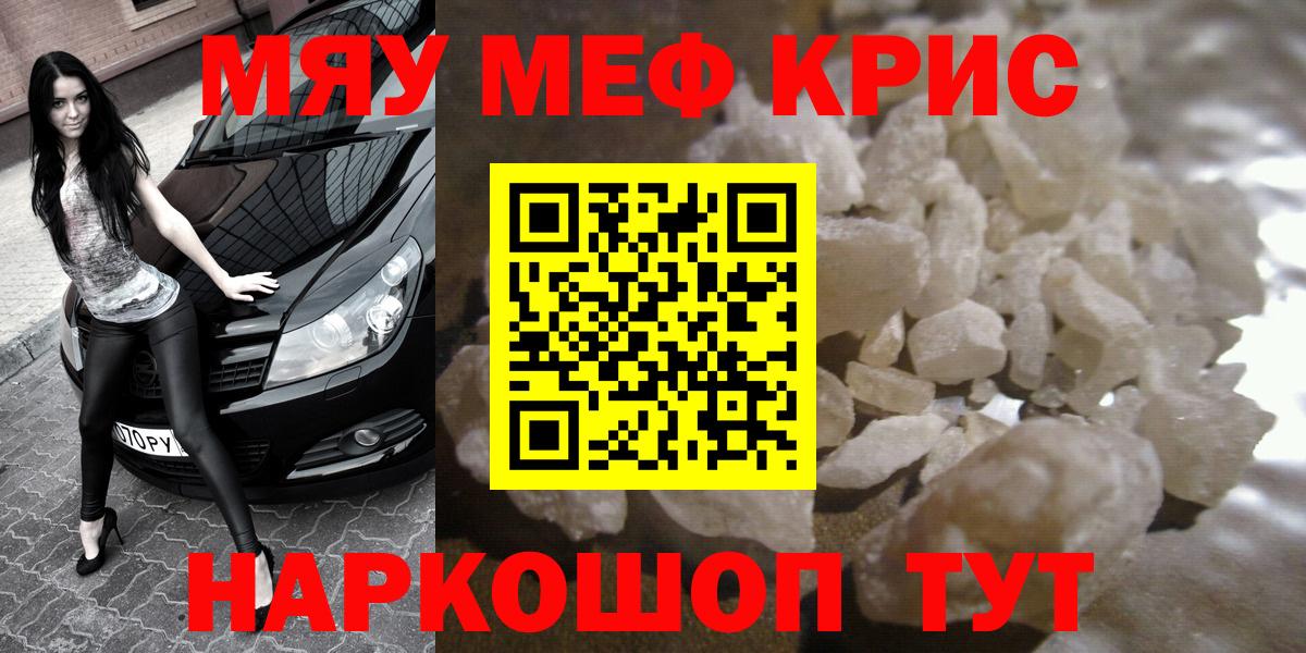 Меф  Орехово-Зуево