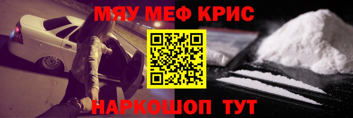 Орехово-Зуево  МЕФ mephedrone  Мефедрон  Вход с VPN 