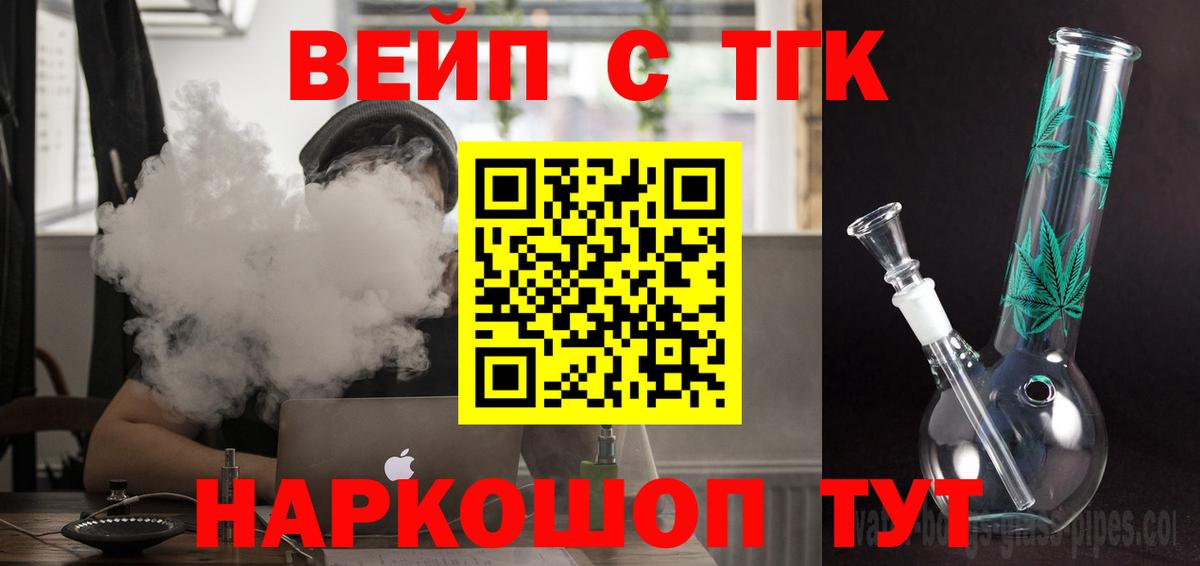ТГК гашишное масло  Вход с VPN  как найти   Орехово-Зуево  ТГК Wax 